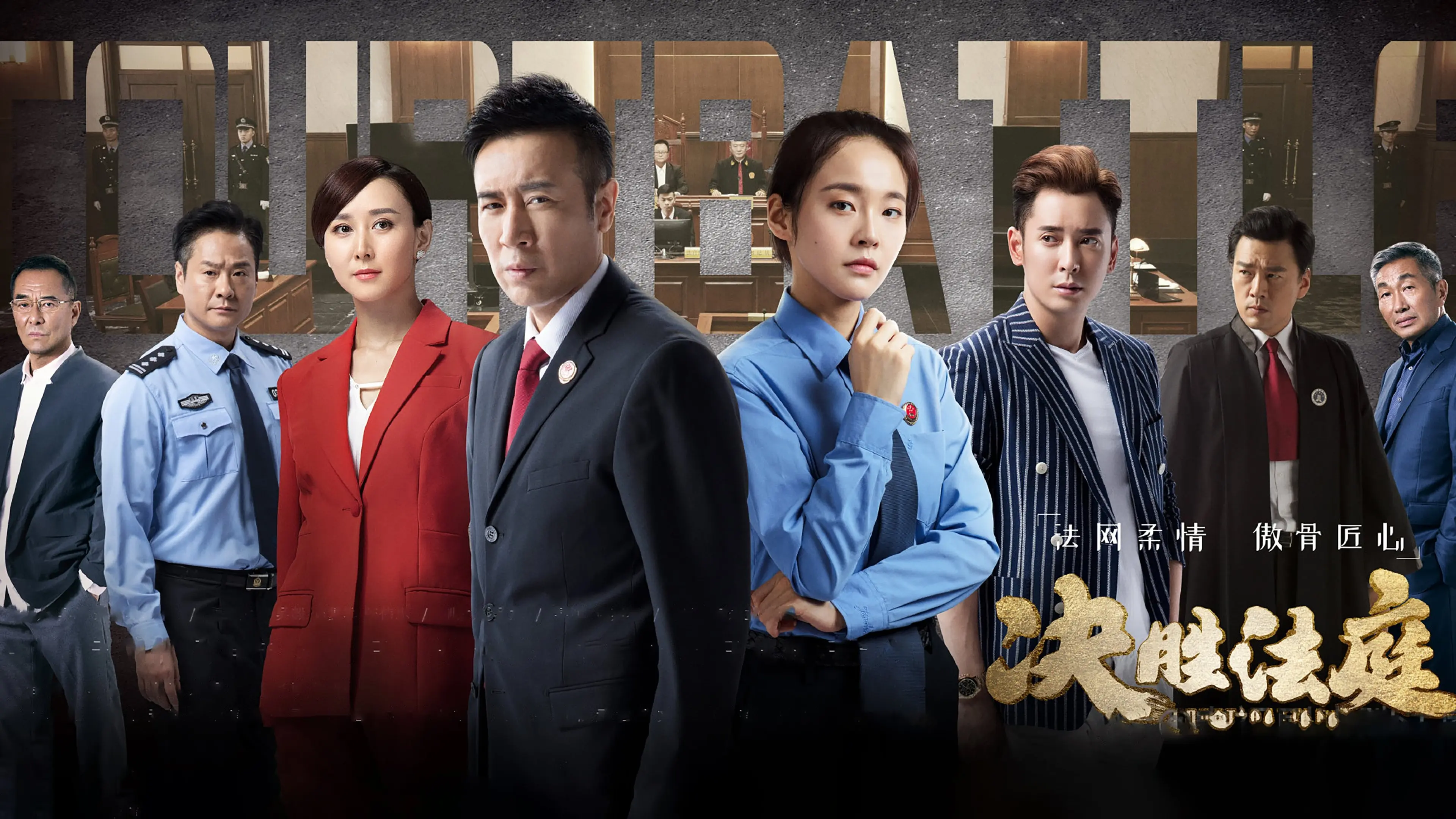 Court Battle backdrop