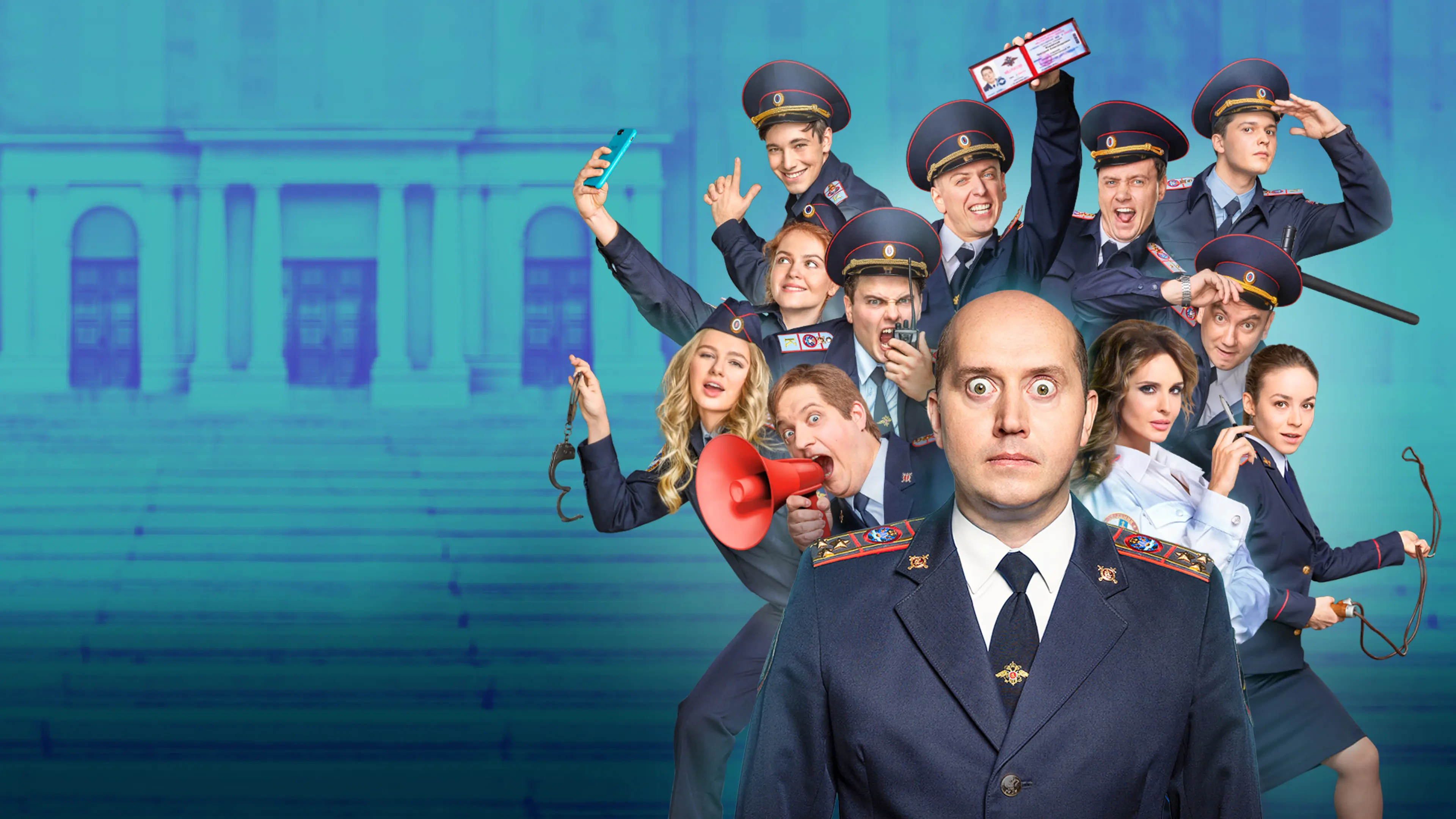 Policeman from Rublyovka backdrop