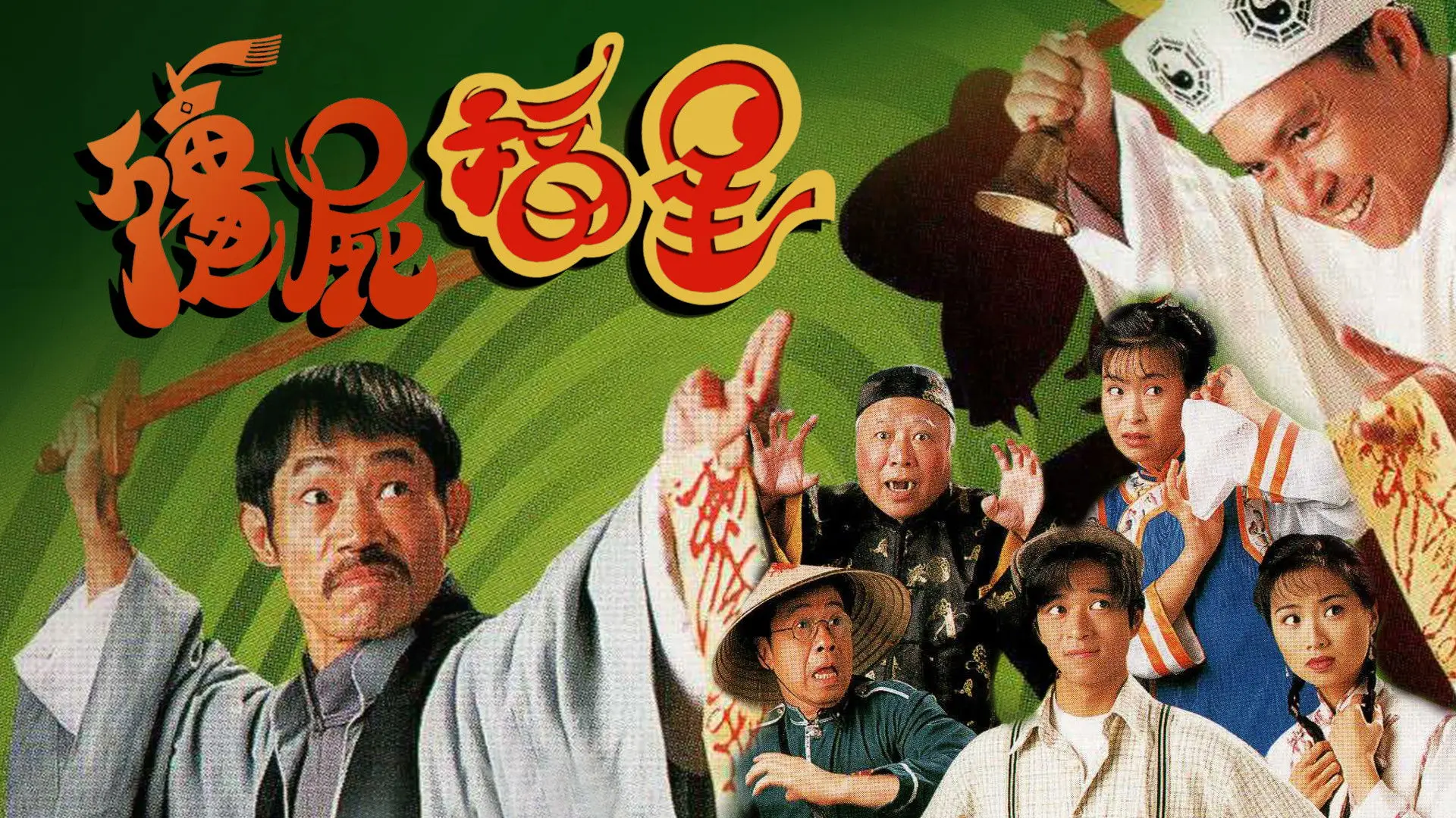 Night Journey backdrop