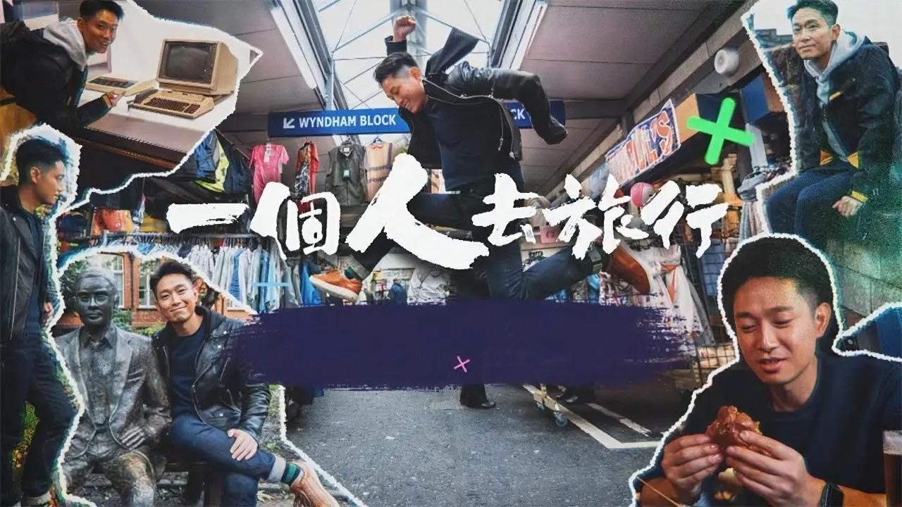 Solo Road Trip backdrop