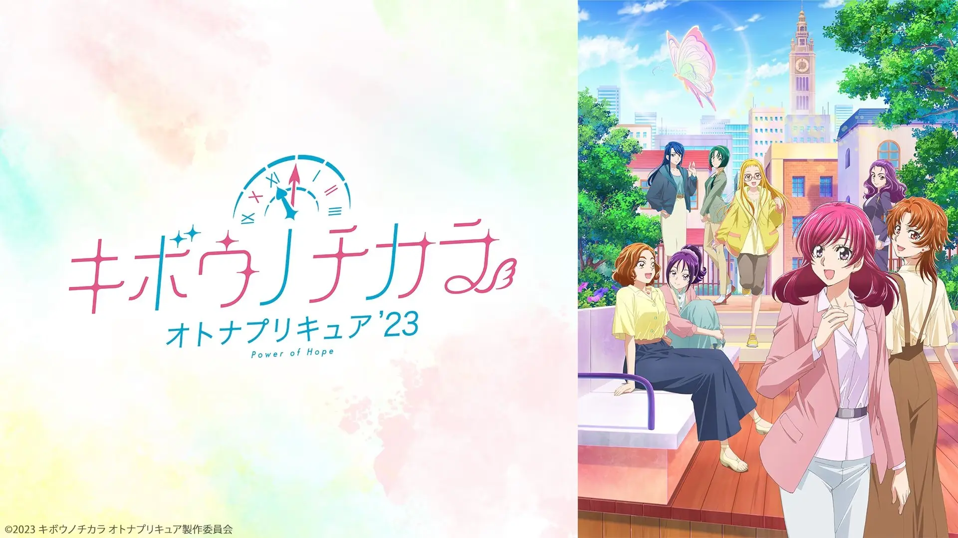 Power of Hope ~Precure Full Bloom~ backdrop