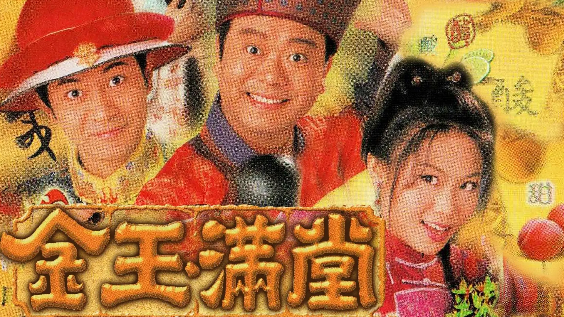 Happy Ever After backdrop