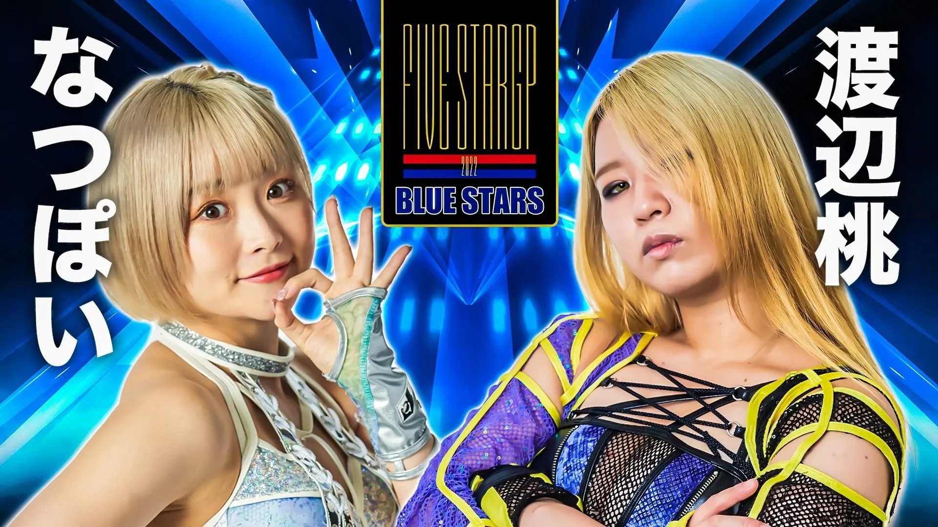 Stardom 5★STAR Grand Prix 2022 in Okayama backdrop