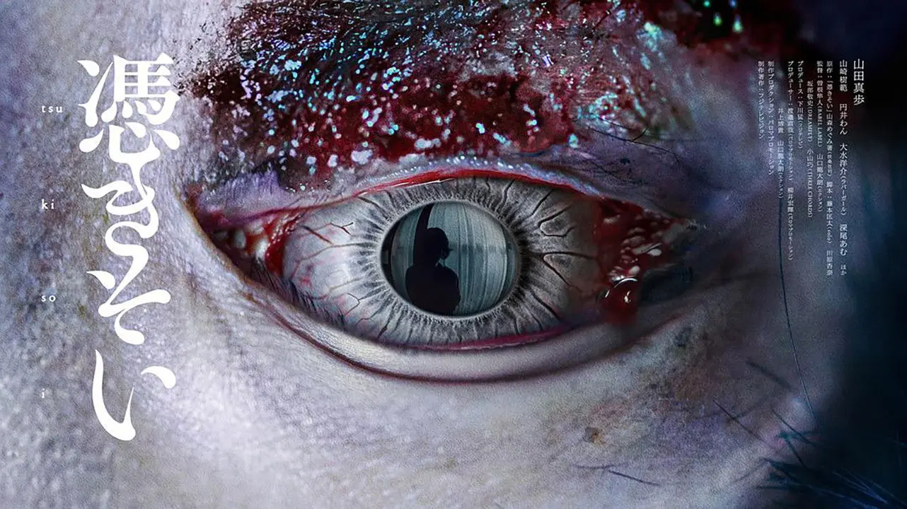 The Possessed‎ backdrop