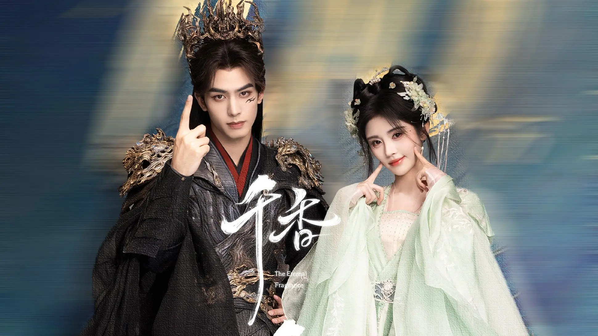 The Eternal Fragrance backdrop