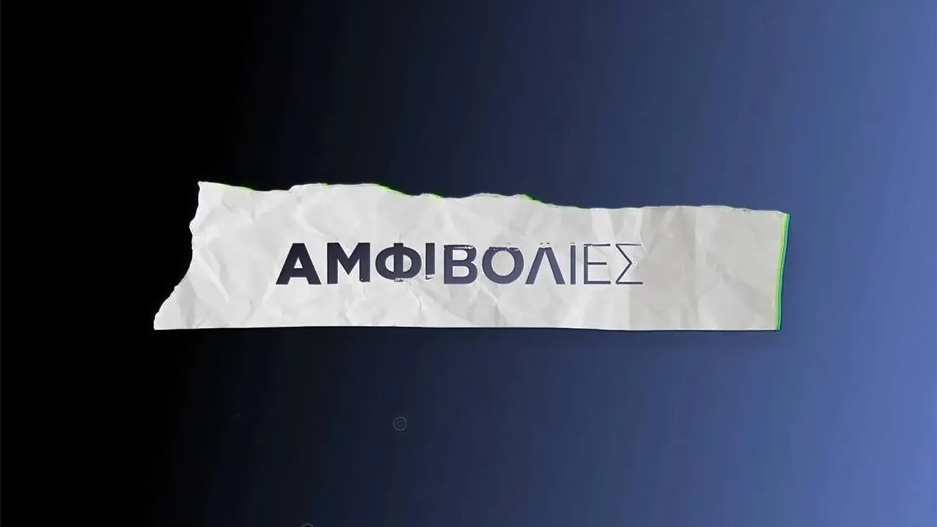 Amfivolies backdrop