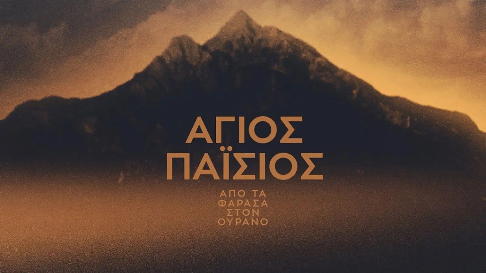 Saint Paisios: From Farasa to Heaven backdrop