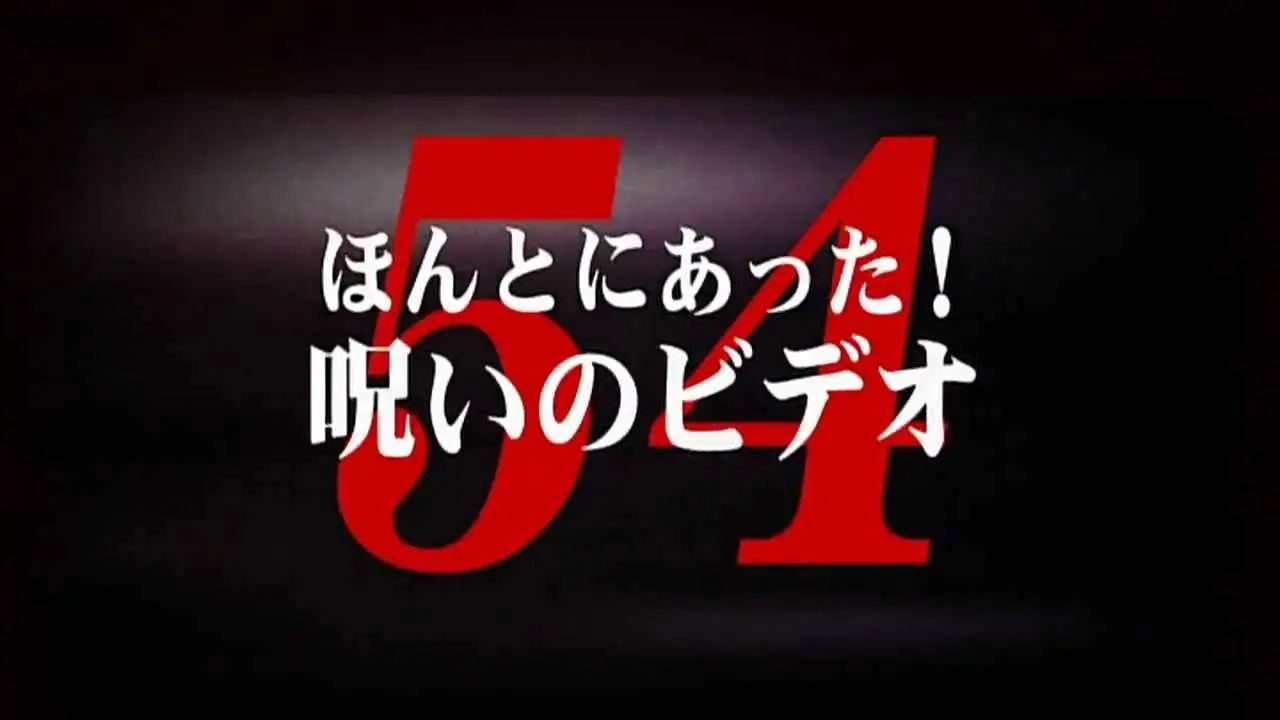Honto ni Atta! Noroi no Video Vol. 54 backdrop