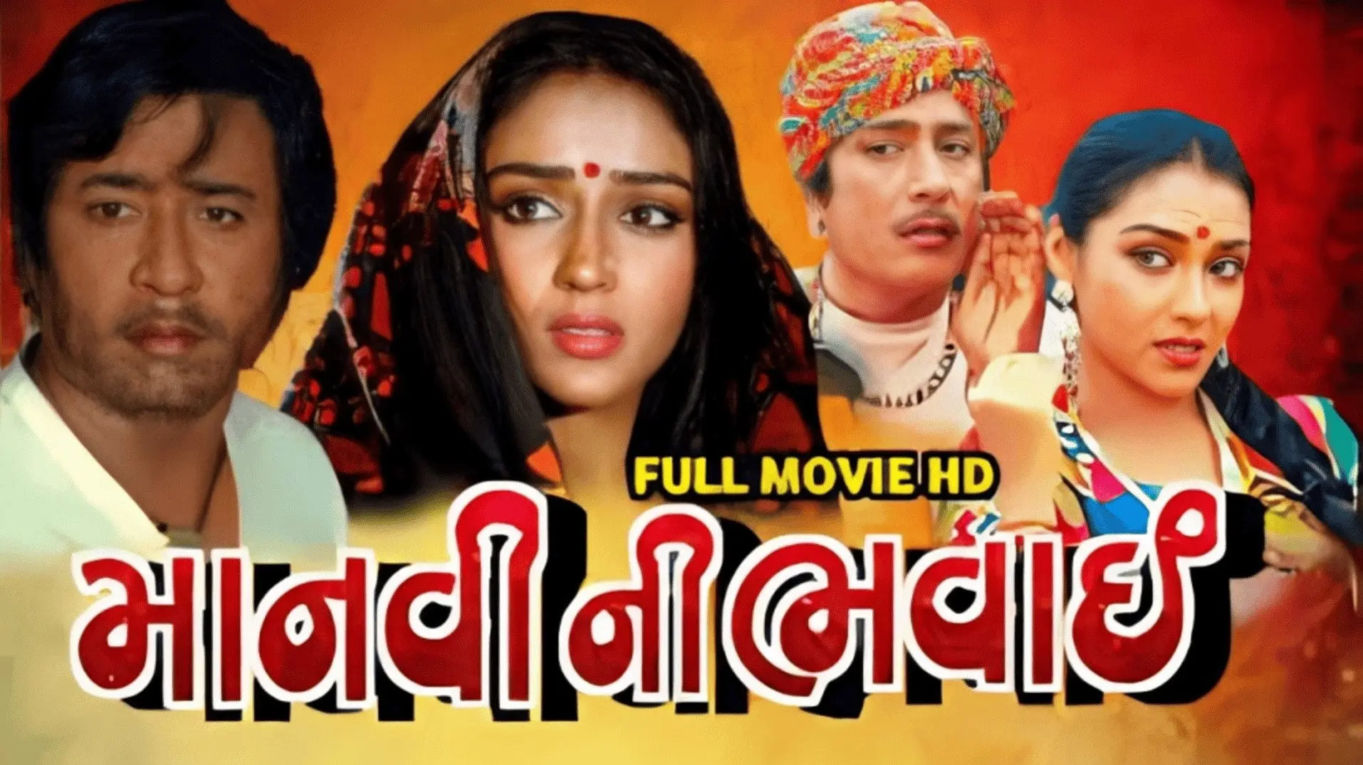 Manvini Bhavai backdrop