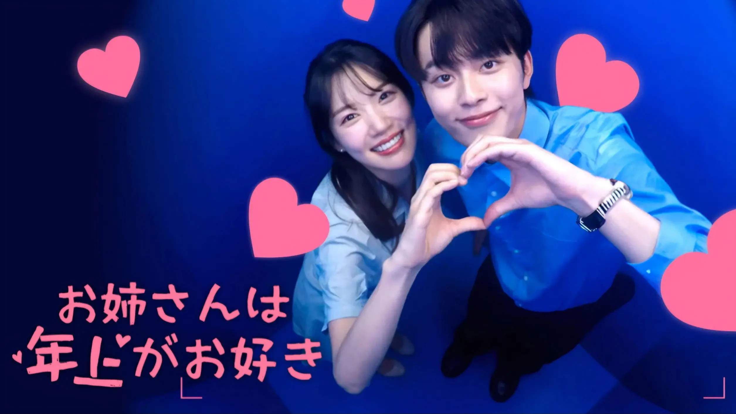Noona Likes Older Guys backdrop