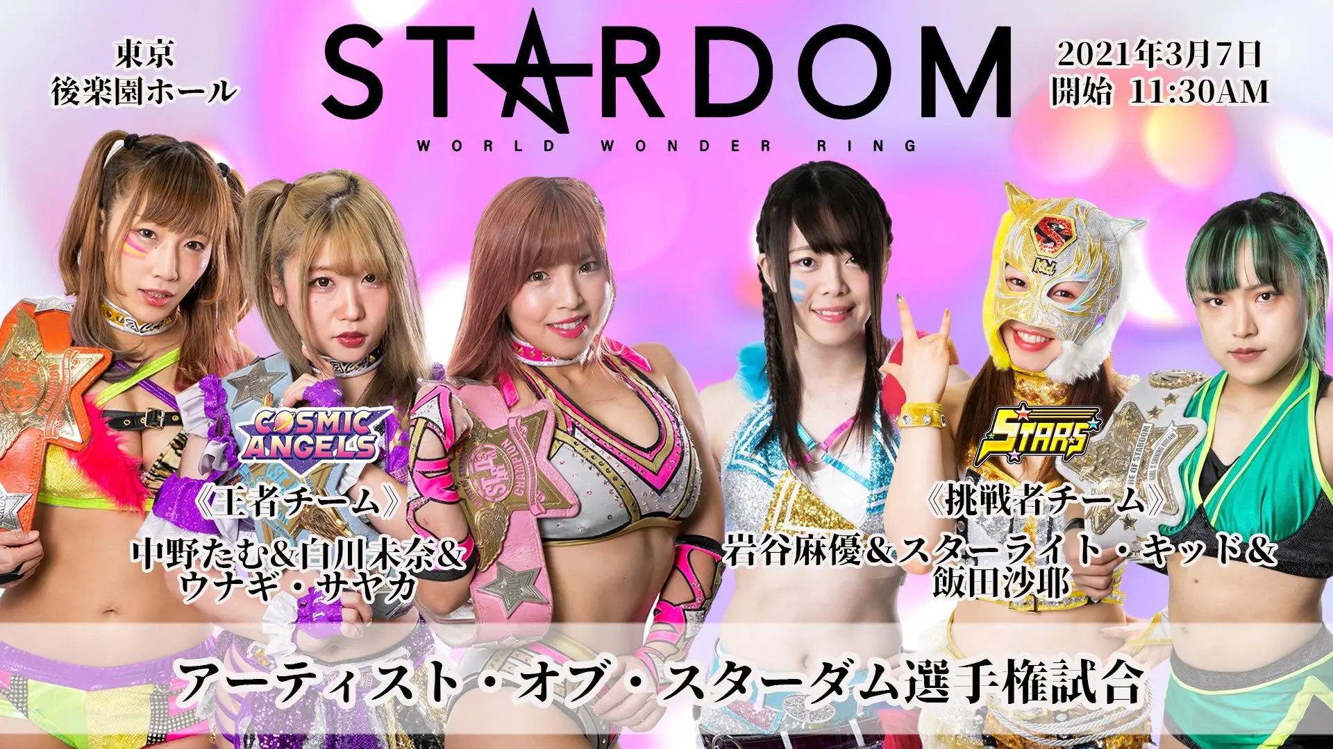 Stardom Road to Yokohama Dream Cinderella backdrop