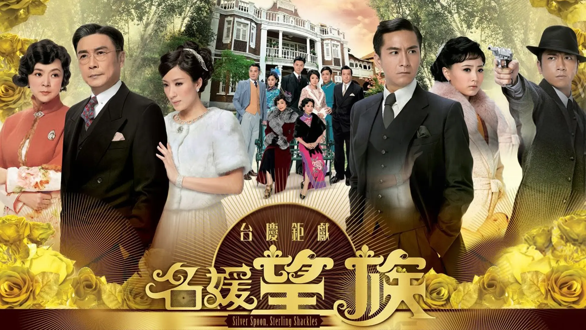 Silver Spoon, Sterling Shackles backdrop