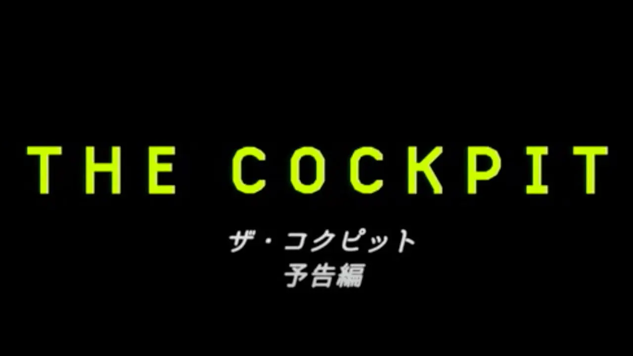 THE COCKPIT backdrop