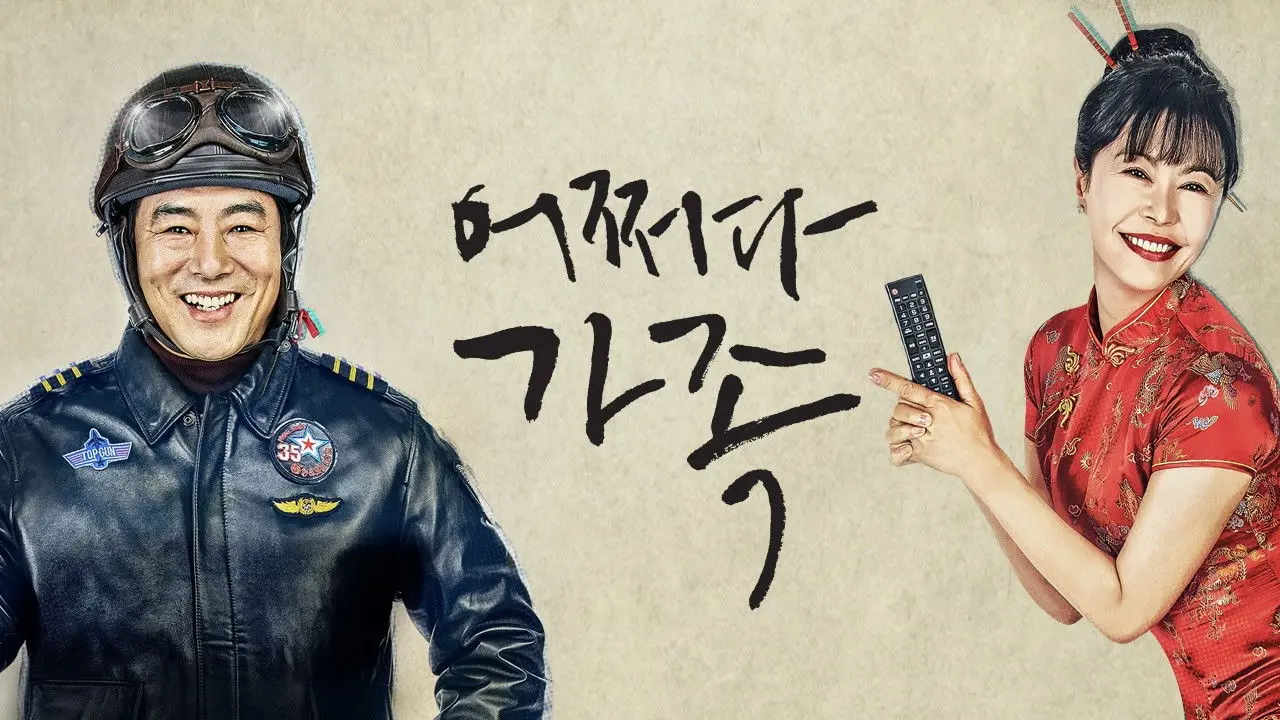 Somehow Family backdrop