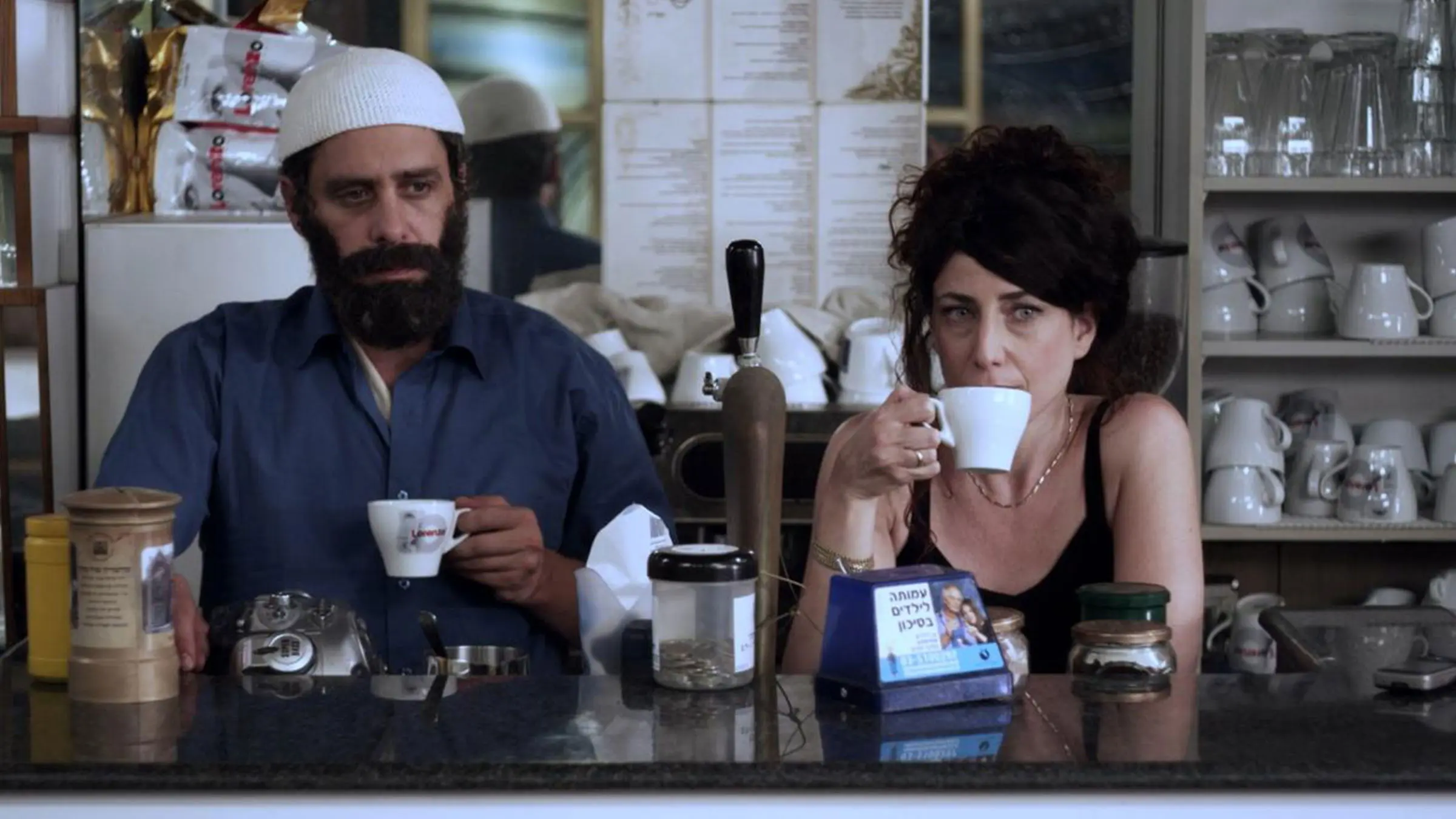 Coffee: Between Reality and Imagination backdrop