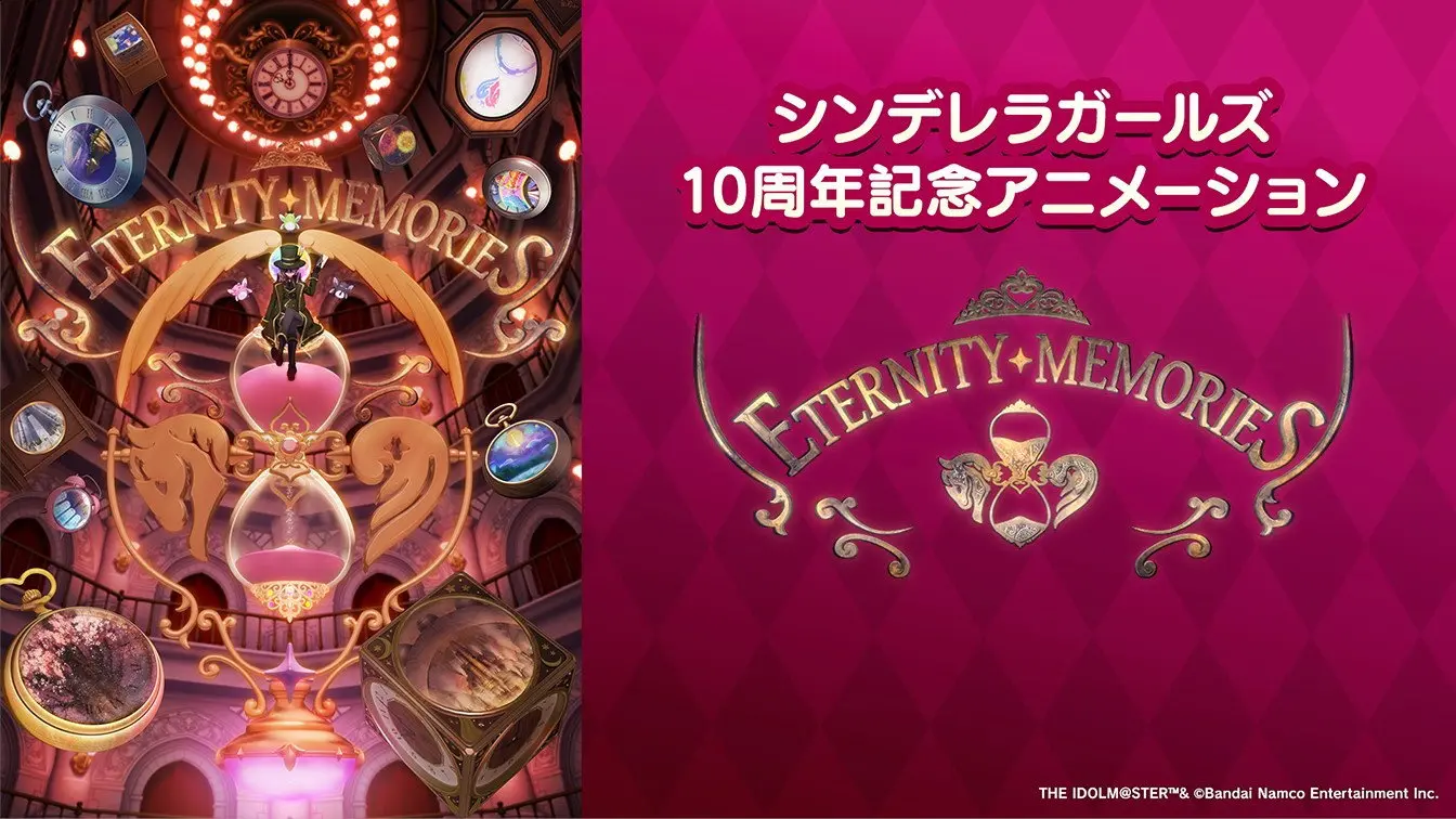 ETERNITY MEMORIES backdrop