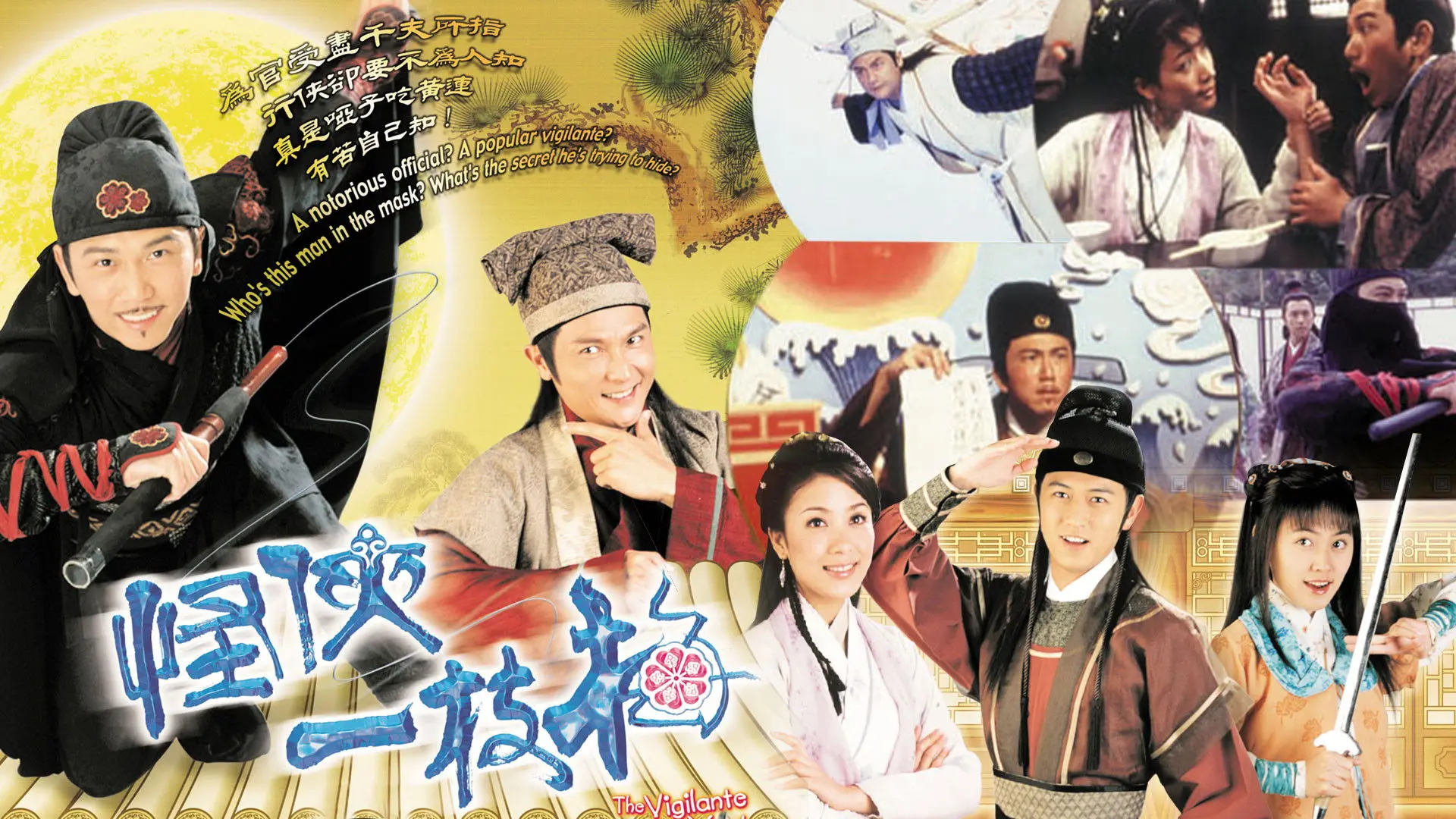 The Vigilante In The Mask backdrop