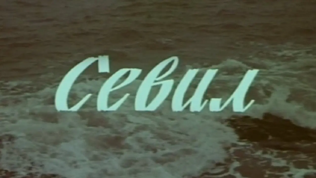 Sevil backdrop