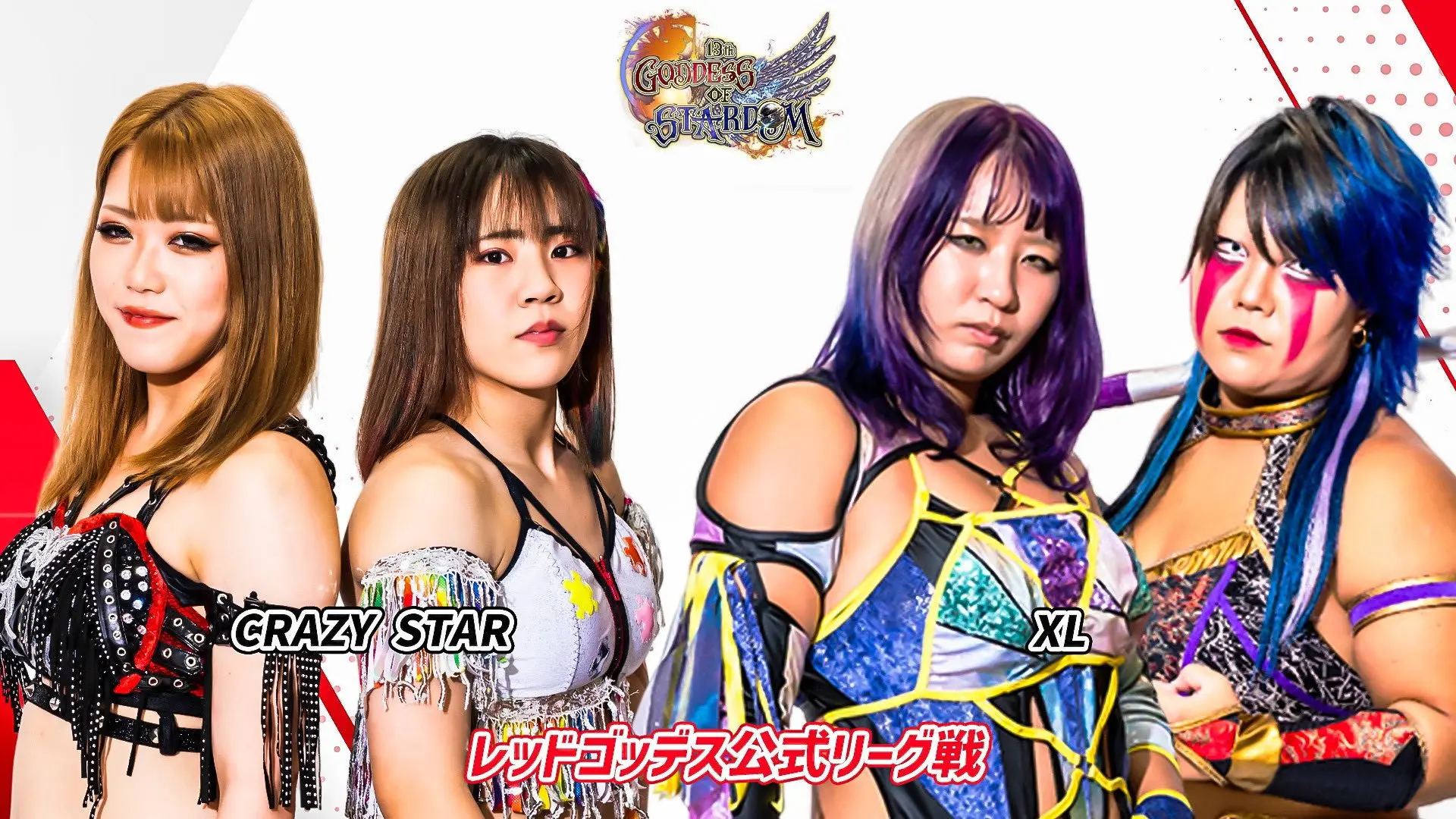 Stardom 13th Goddesses of Stardom Tag League in Ibaraki backdrop