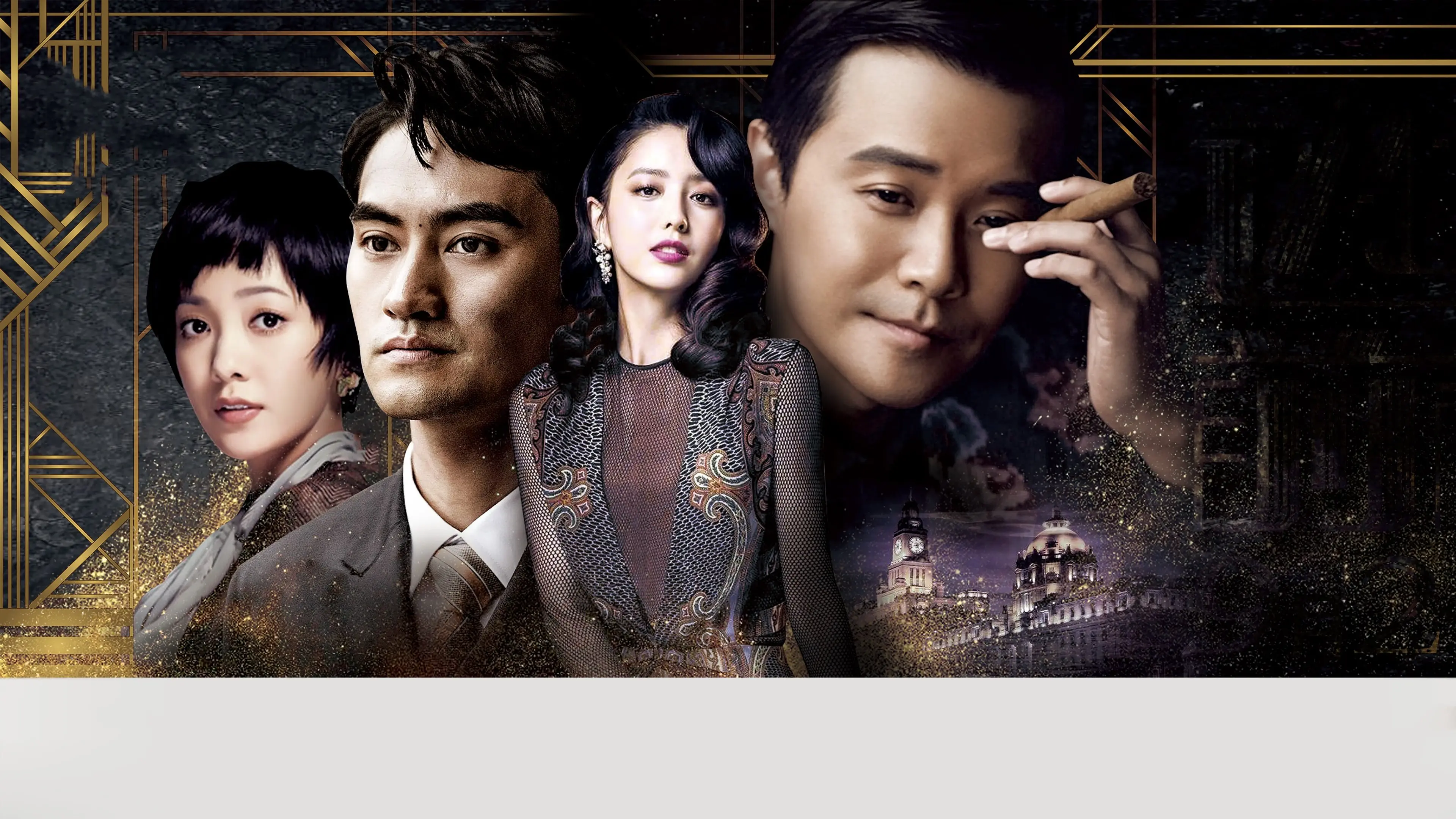 Great Expectations backdrop