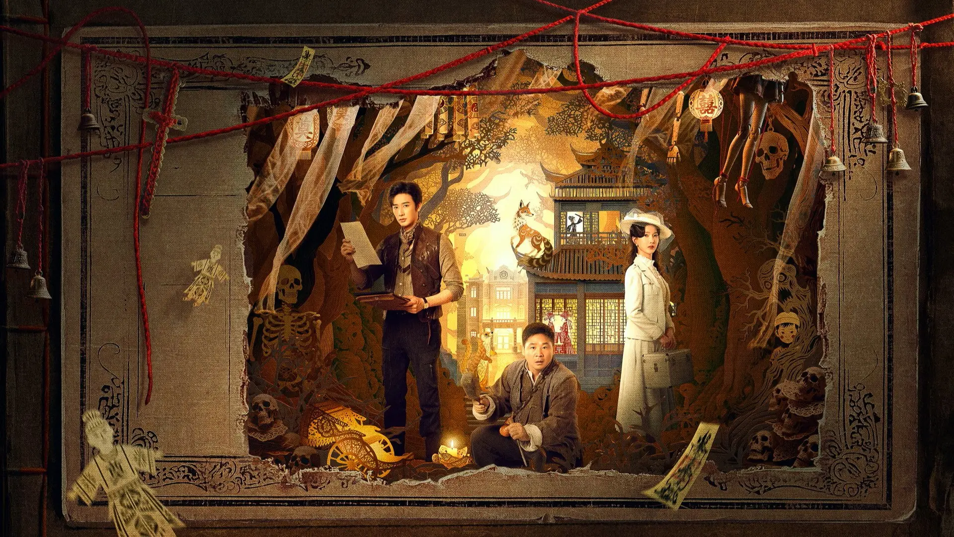 LuBan Mysteries backdrop