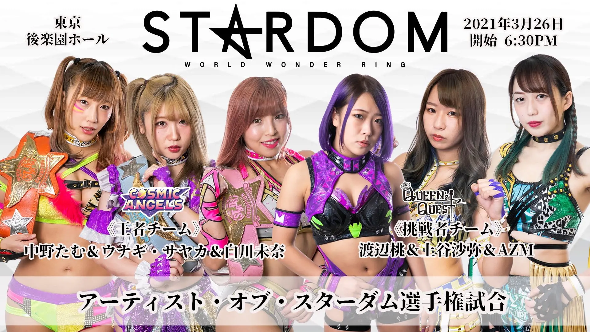 Stardom Road to Yokohama Dream Cinderella 2021 in Spring backdrop