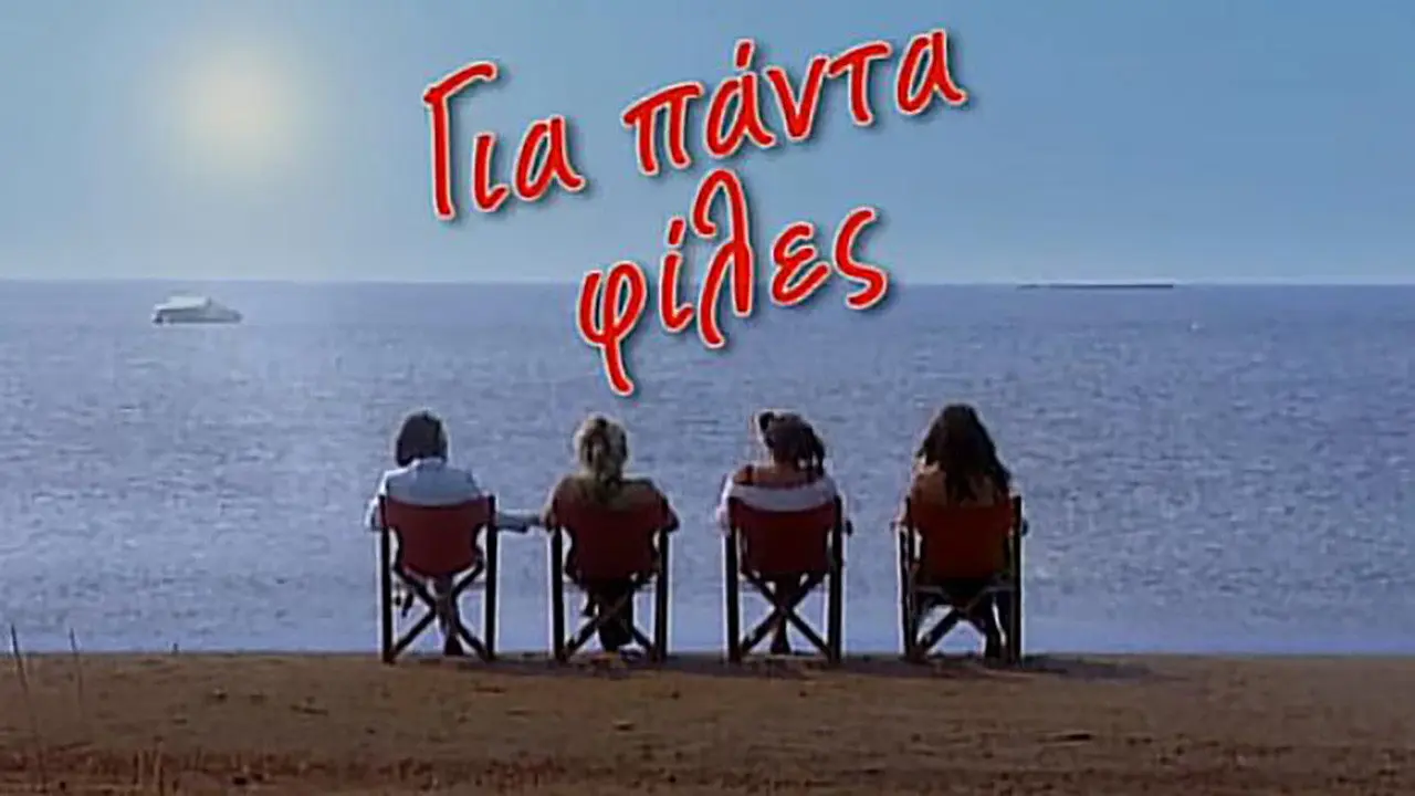 Forever girlfriends backdrop