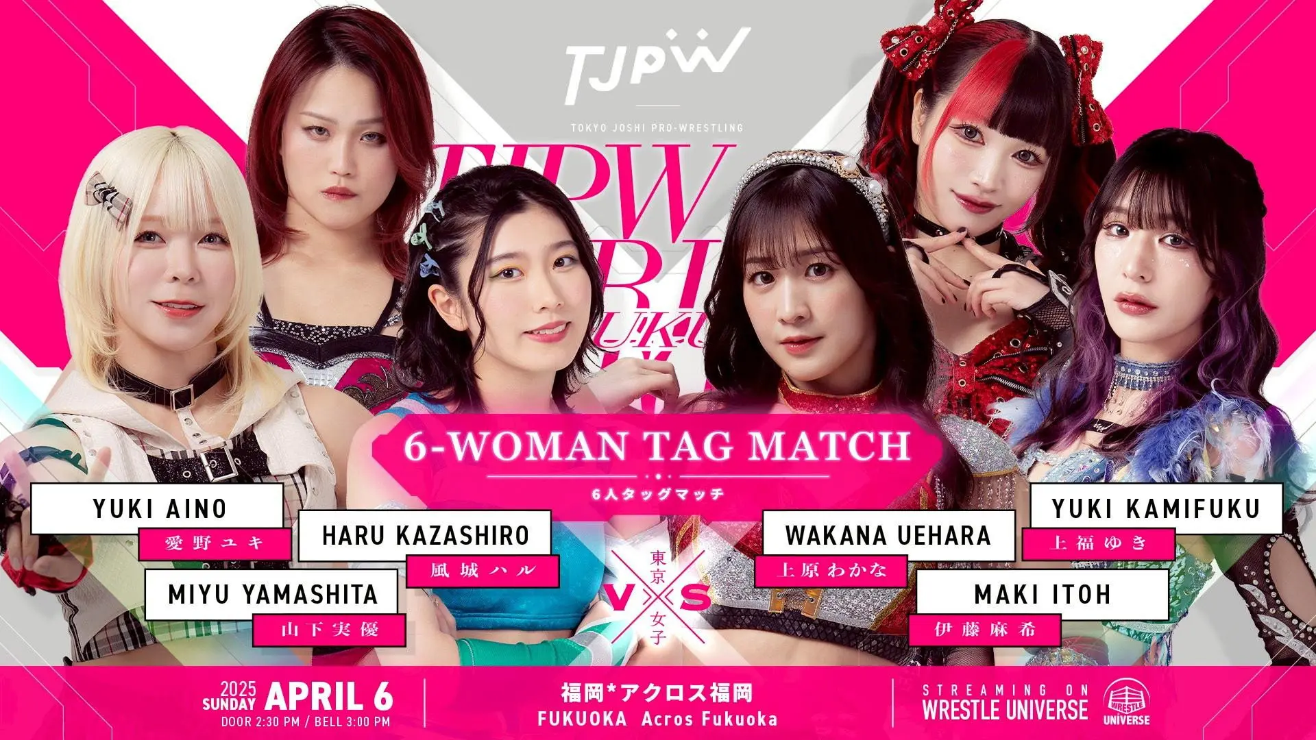 TJPW Spring Tour 2025 in Fukuoka backdrop