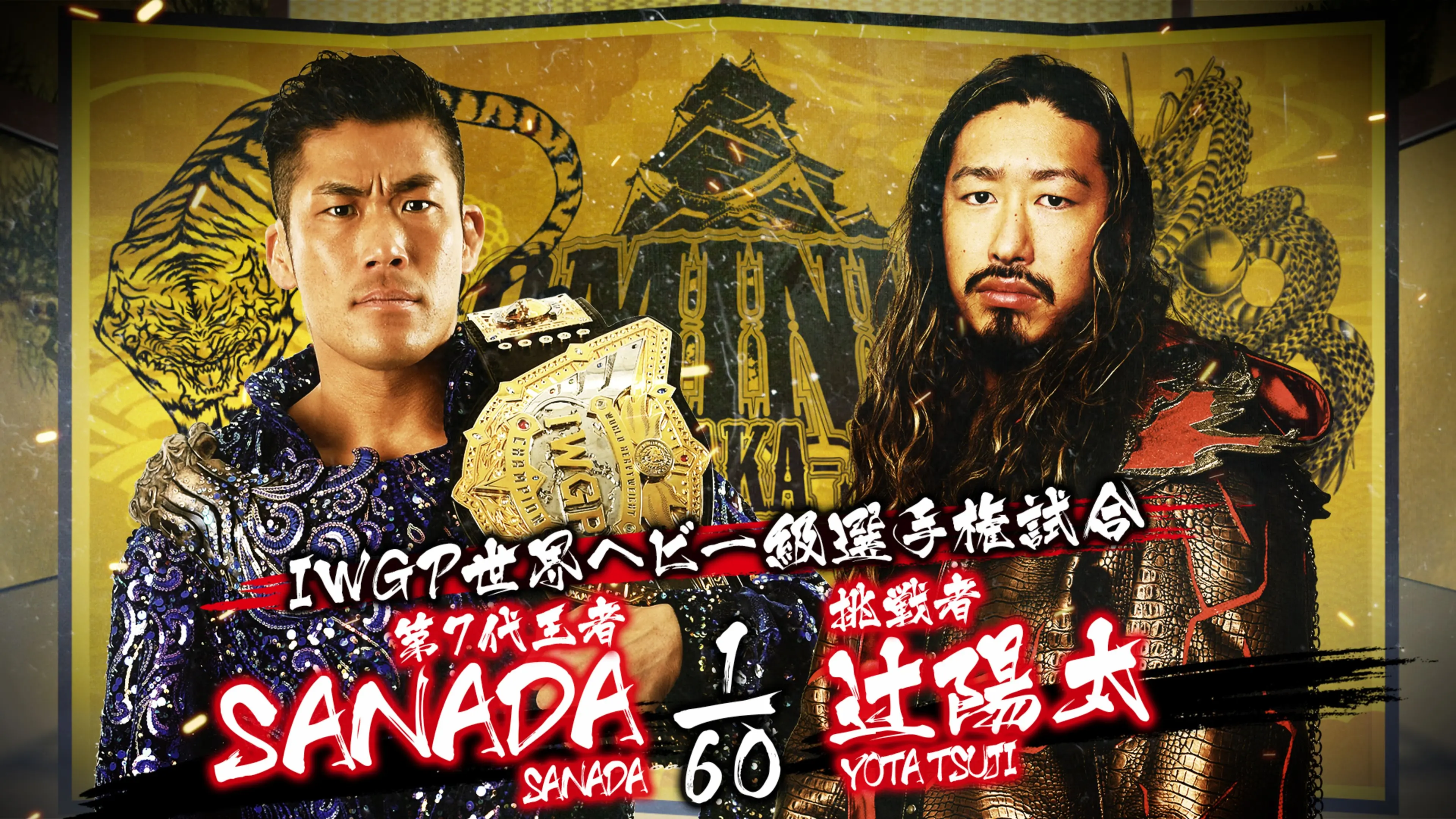 NJPW Dominion 6.4 in Osaka-jo Hall backdrop