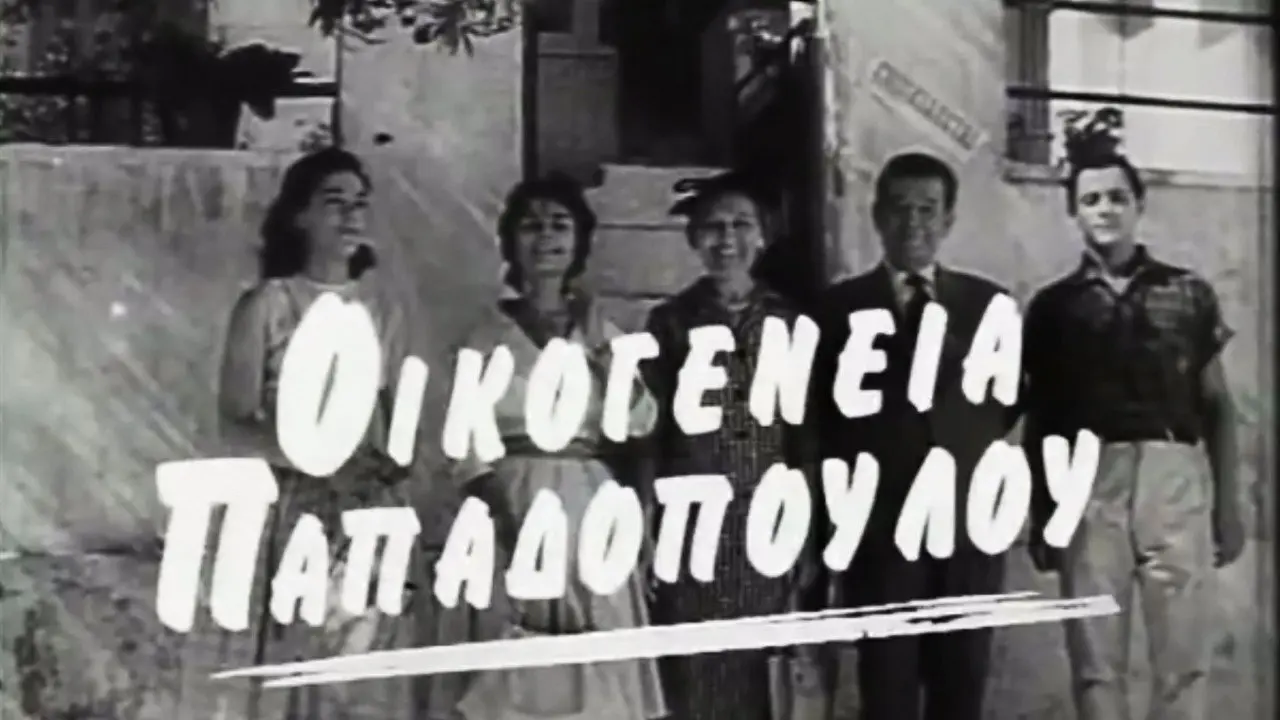 The Papadopoulou Family backdrop