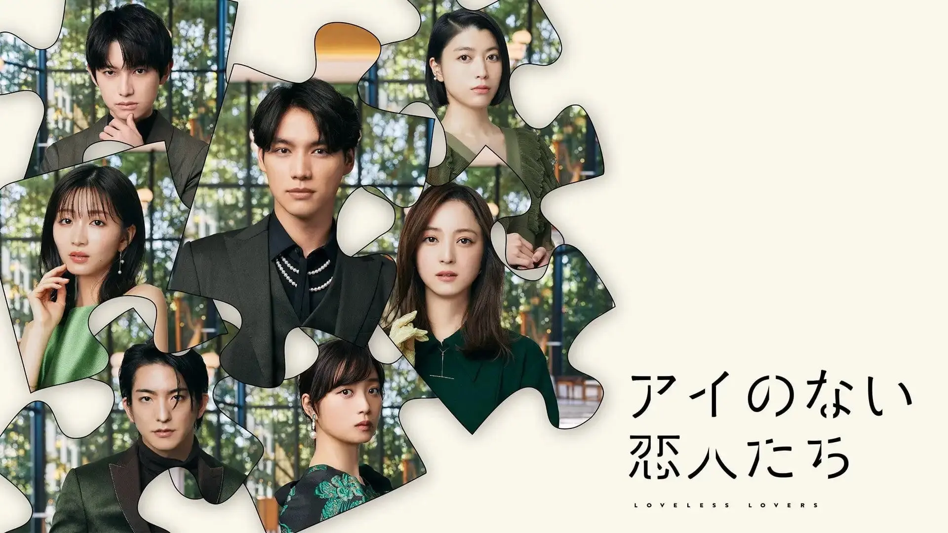 Loveless Lovers backdrop