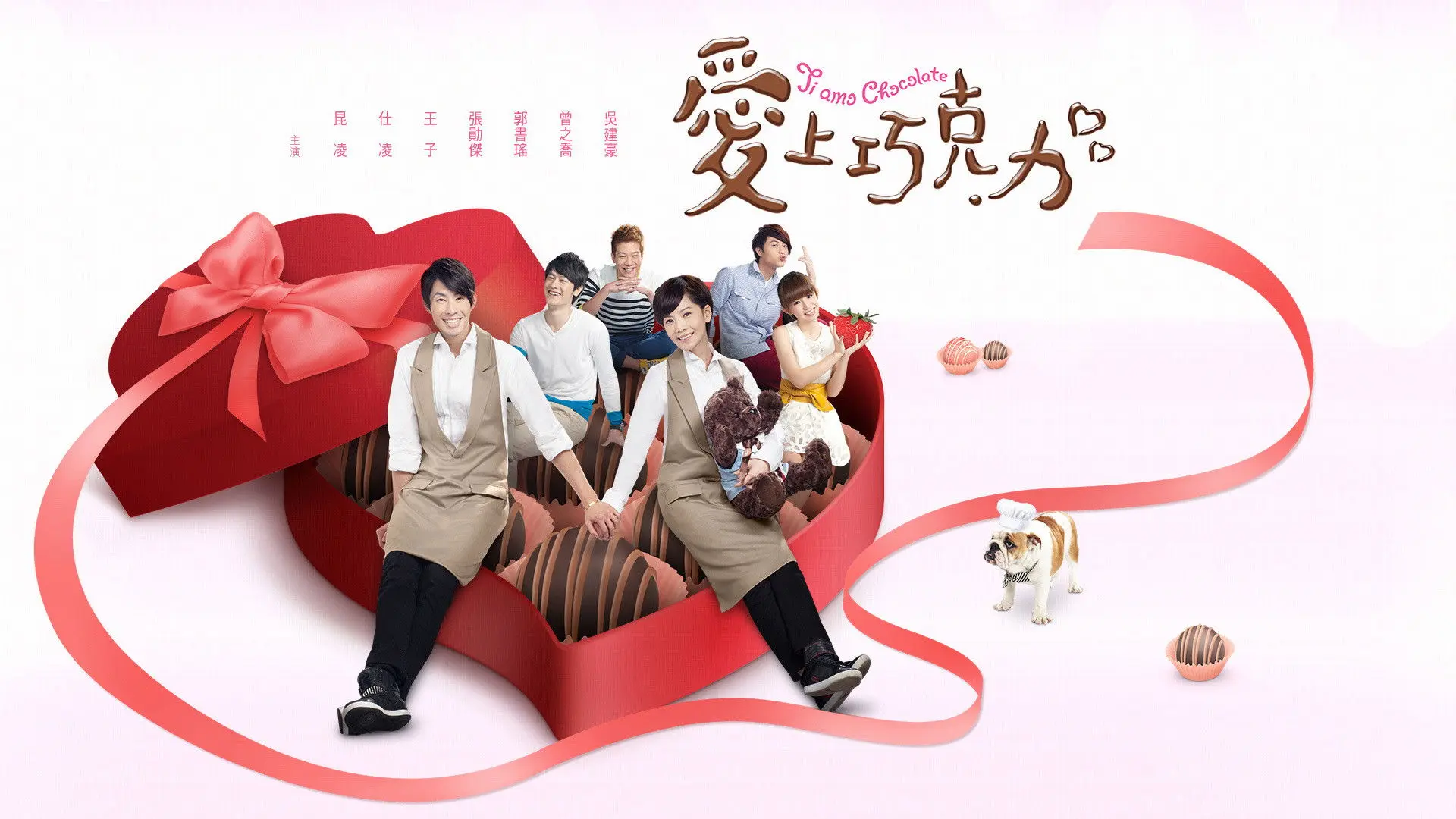 Tiamo Chocolate backdrop