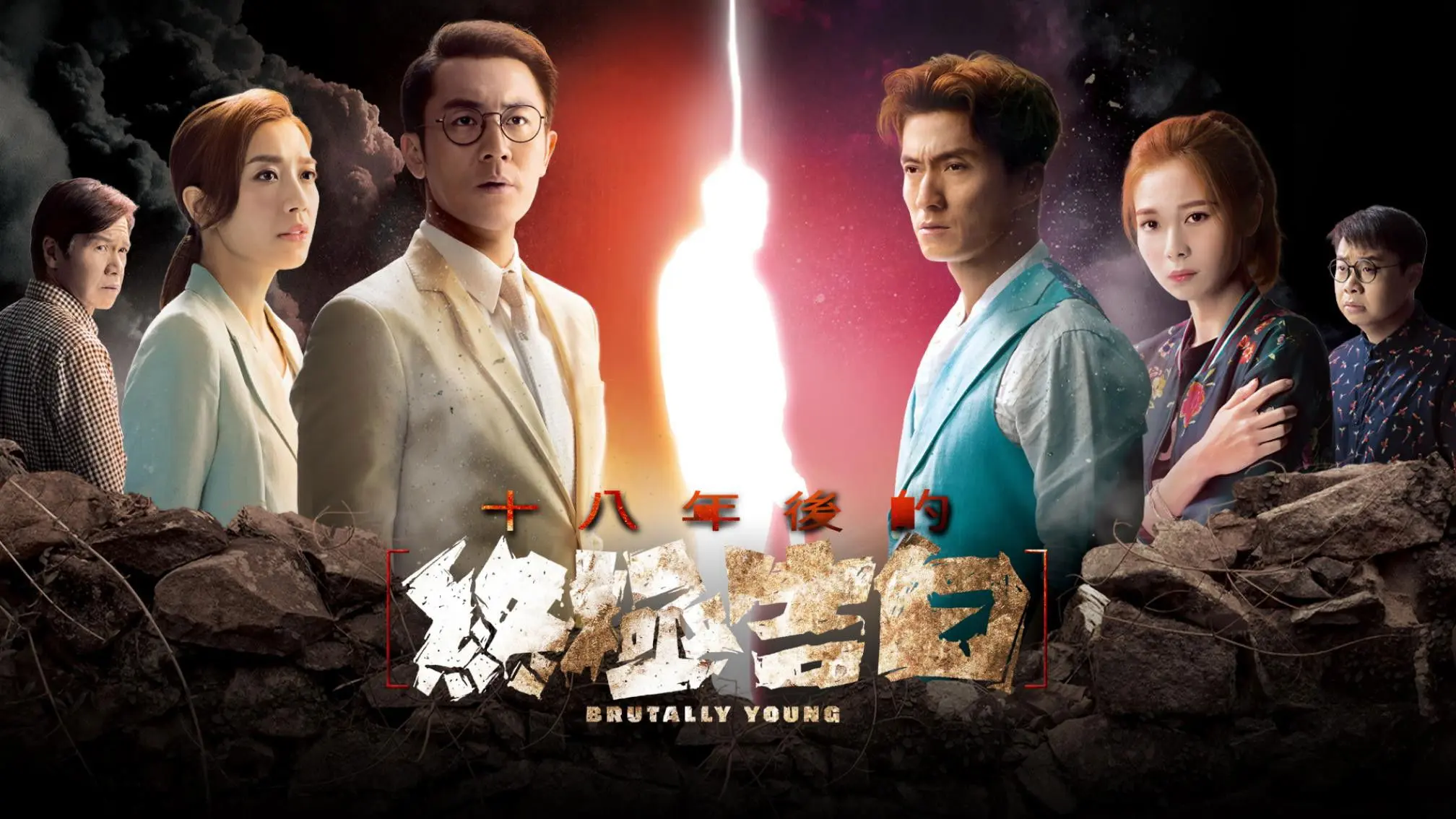 Brutally Young backdrop