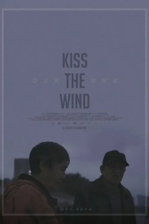 Kiss the Wind