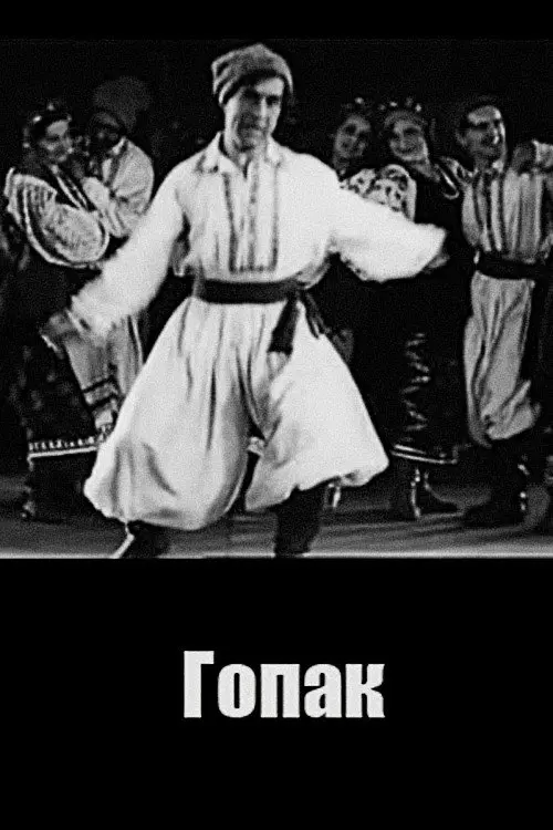 Hopak