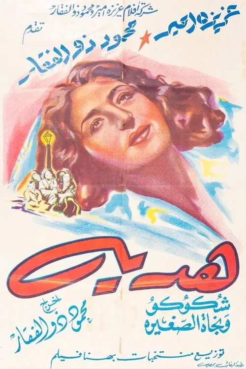 Hadaya