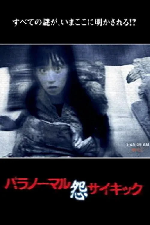 Paranormal Psychic: Grudge