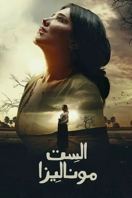 Mrs. Monalisa