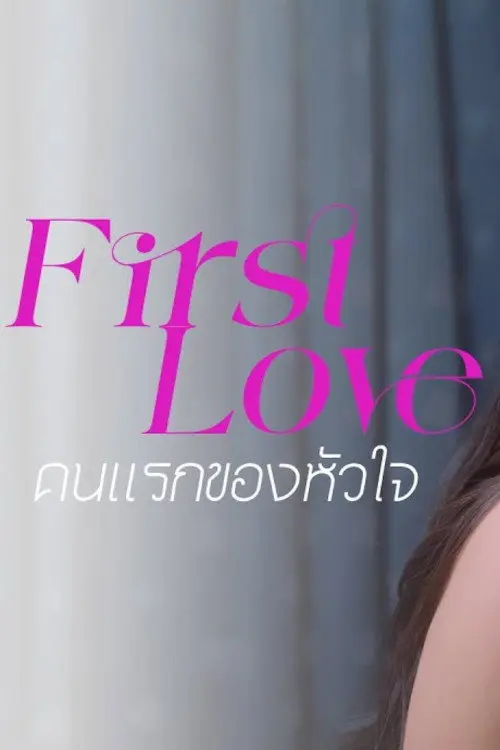 First Love