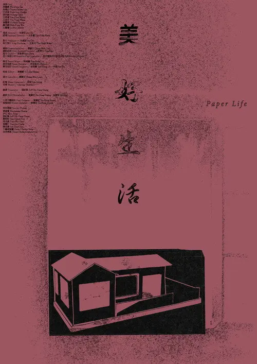 Paper Life