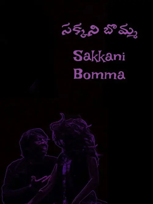 Sakkani Bomma