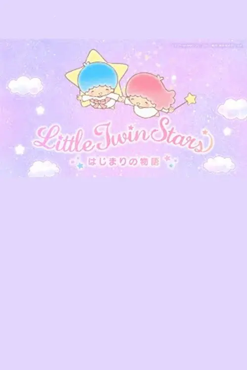Little Twin Stars: Hajimari no Monogatari