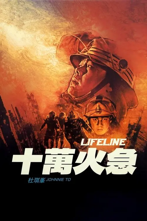 Lifeline
