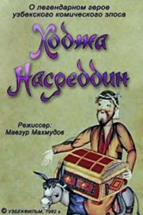 Khoja Nasreddin I