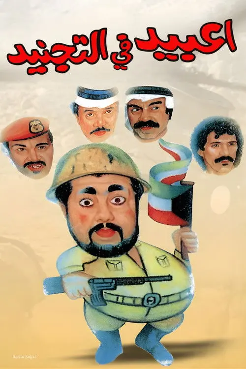 Enlisted Obaid
