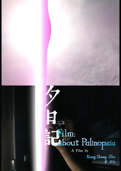 Film; about Palinopsia