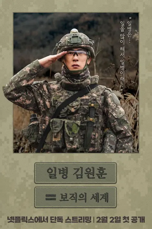 Sergeant Kim at Military