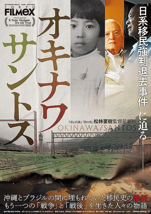 Okinawa/Santos