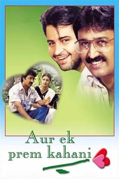 Aur Ek Prem Kahani