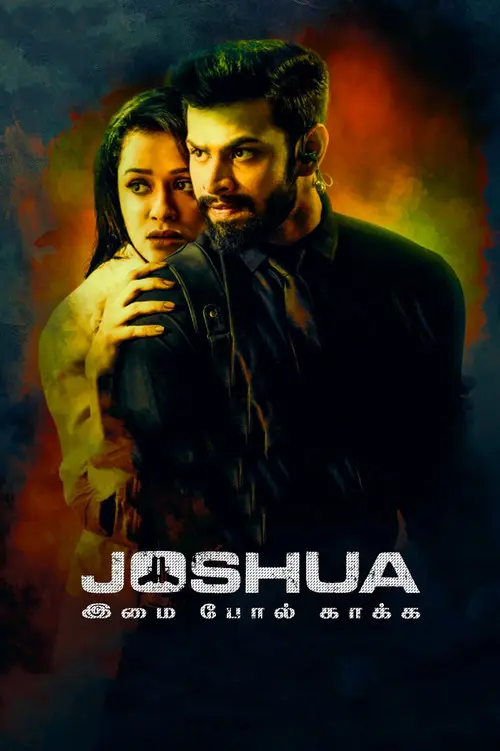 Joshua Imai Pol Kaakha